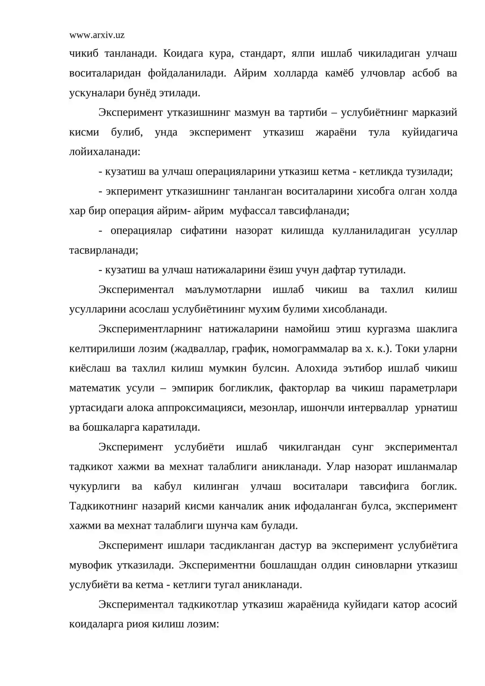 Экспериментал тадкикот 4