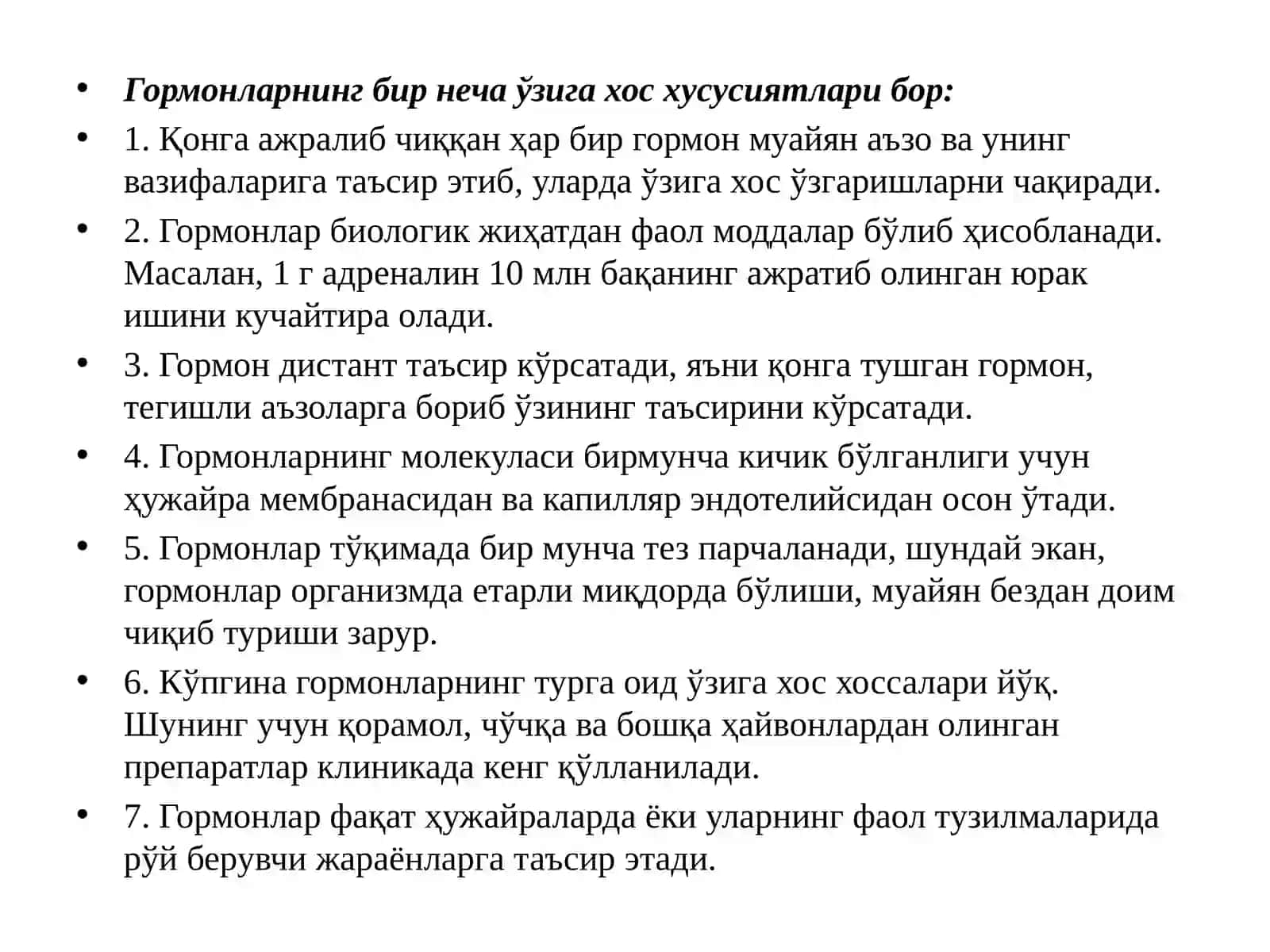 Ички секреция безлари 4