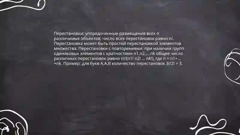 Kombinatorika 4