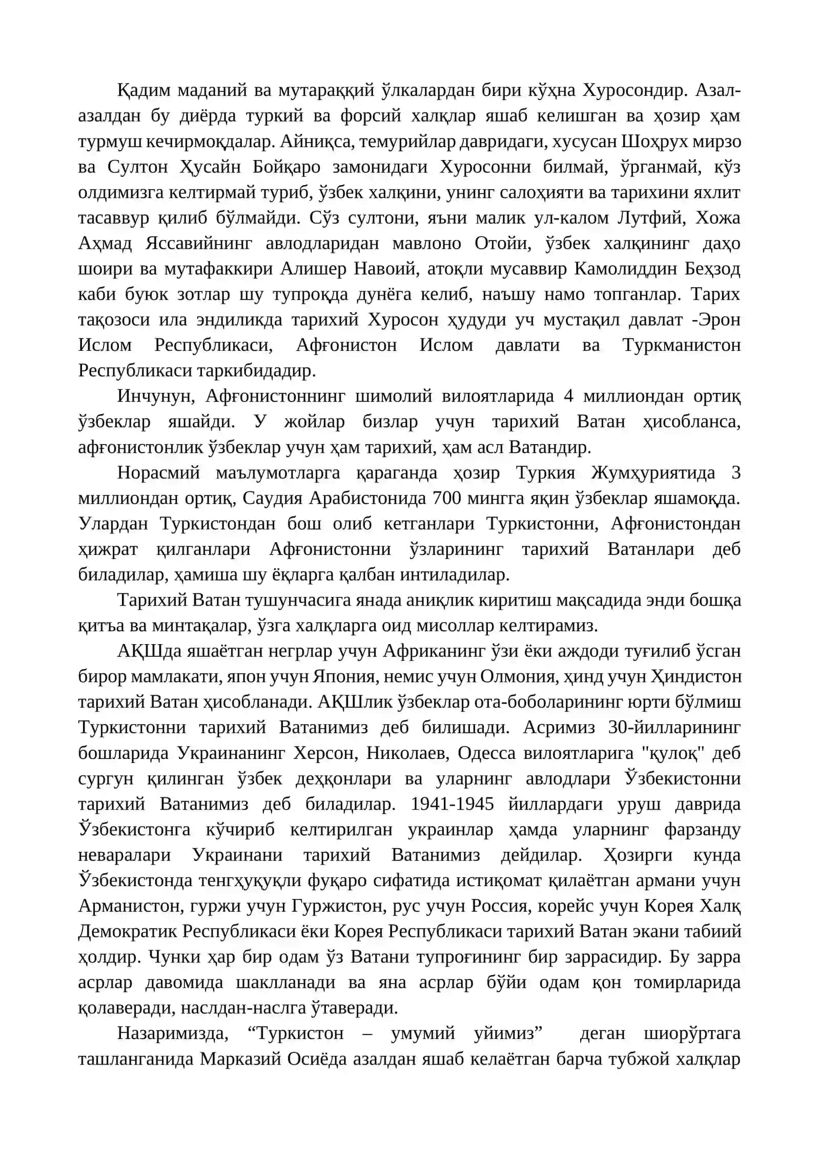 Ватан саждагоҳ каби муқаддас 4