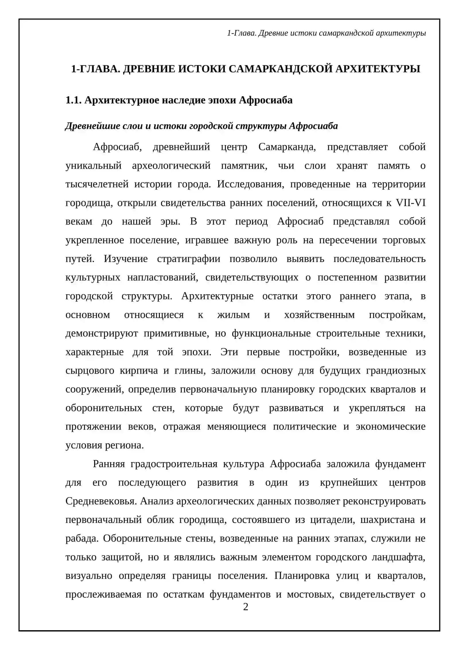 Исторические архитектуры города Самарканд 4