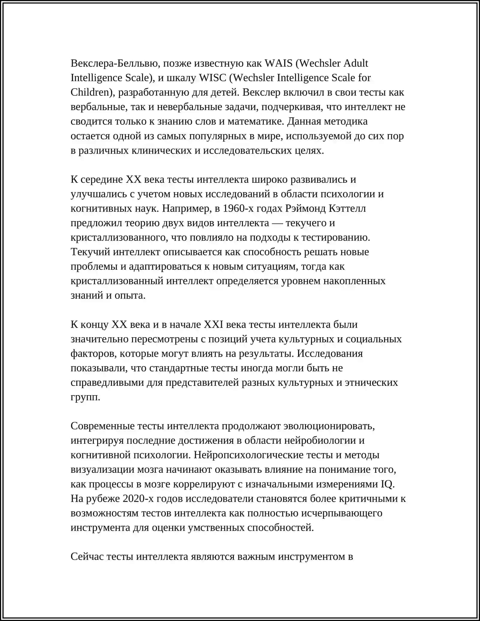 РЕФЕРАТ 4