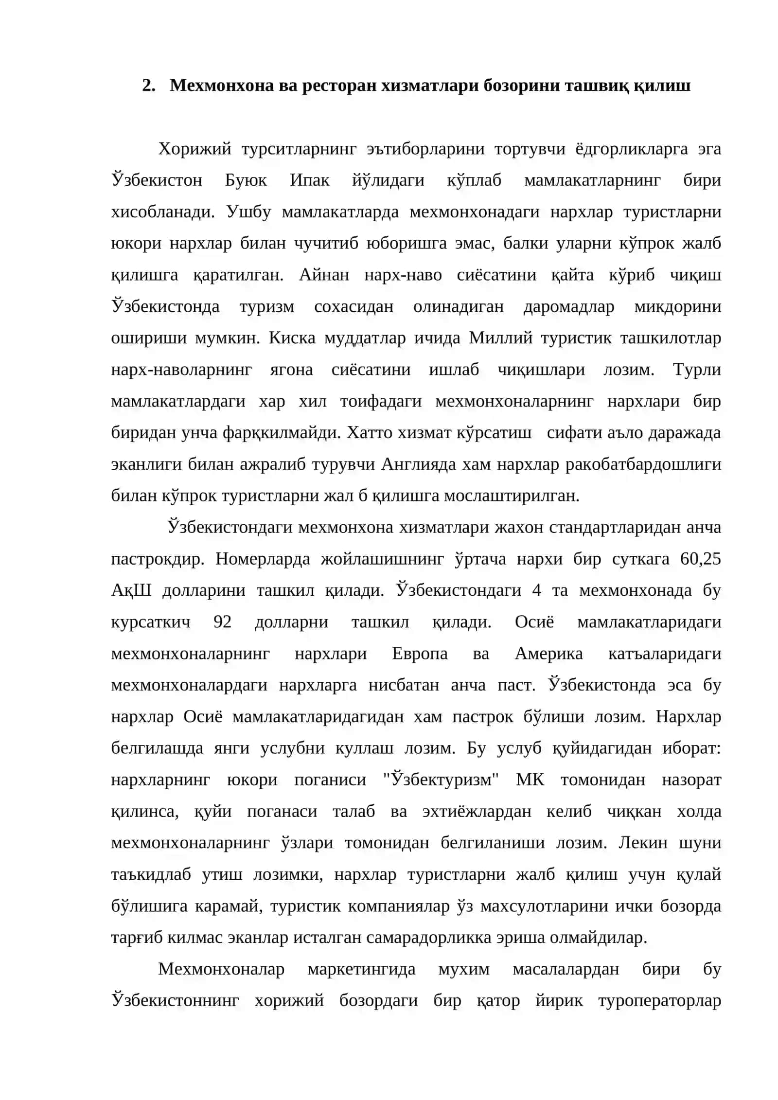 Мехмонхона ва ресторан хизматлари маркетингини бошқаришнинг иқтисодий механизми 4