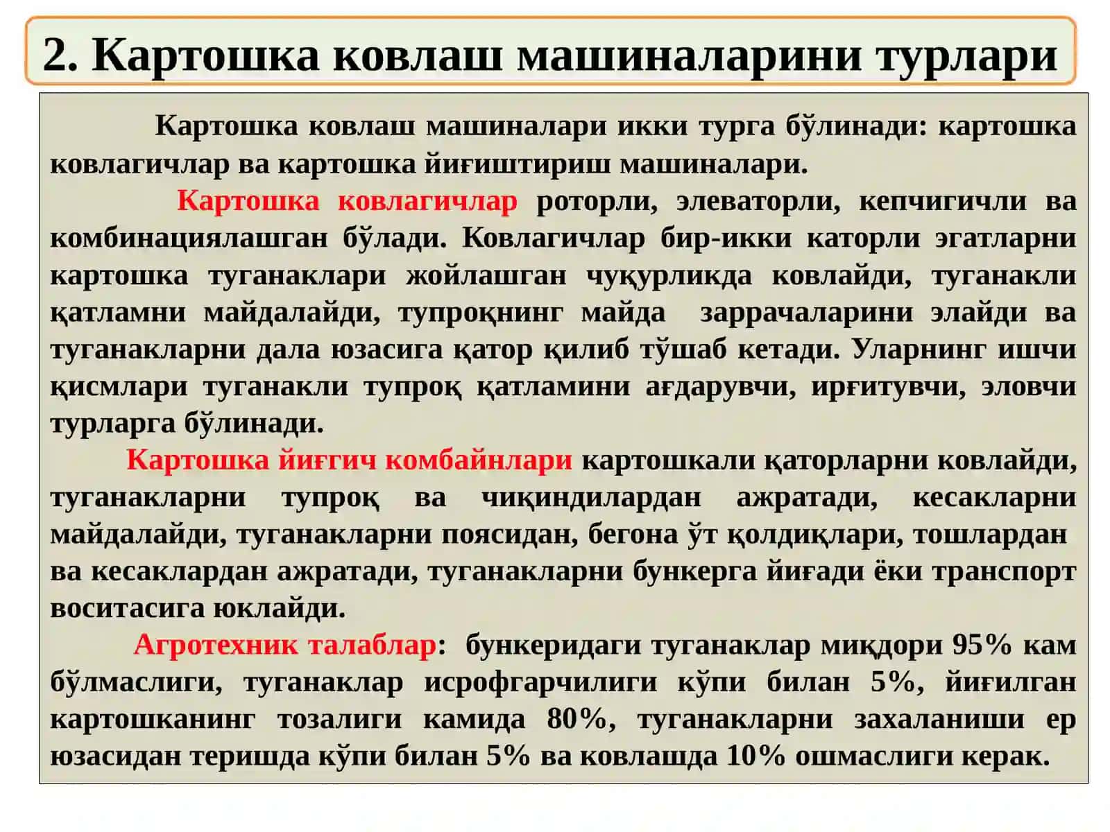 Картошка ва мева-сабзавот йиғиш машиналари 4