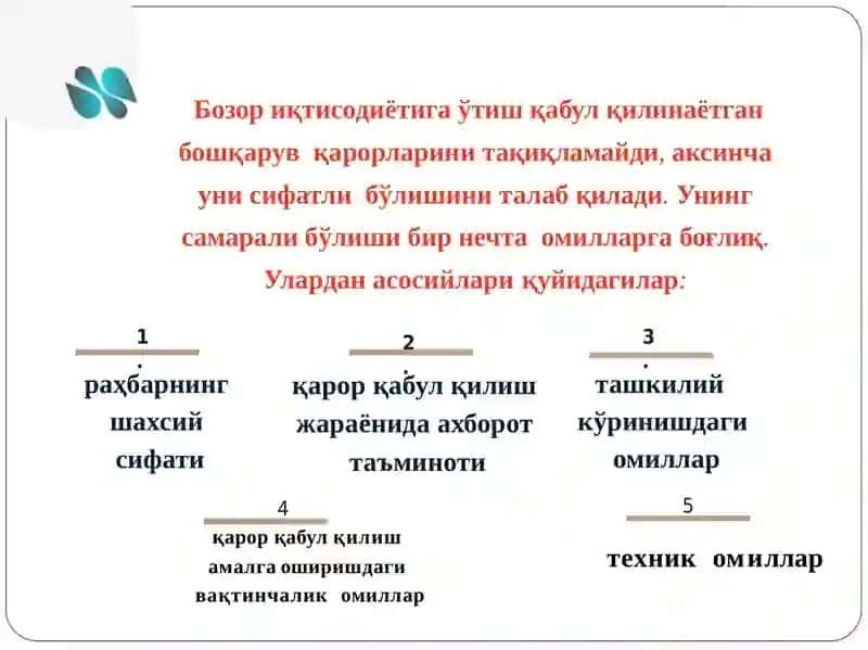 OLIY TA’LIM MUASSASALARIDA STRATEGIK QARORLAR QABUL QILISH VA IJROSINI TA’MINLASHDA RAHBAR MAS’ULIYATI 4