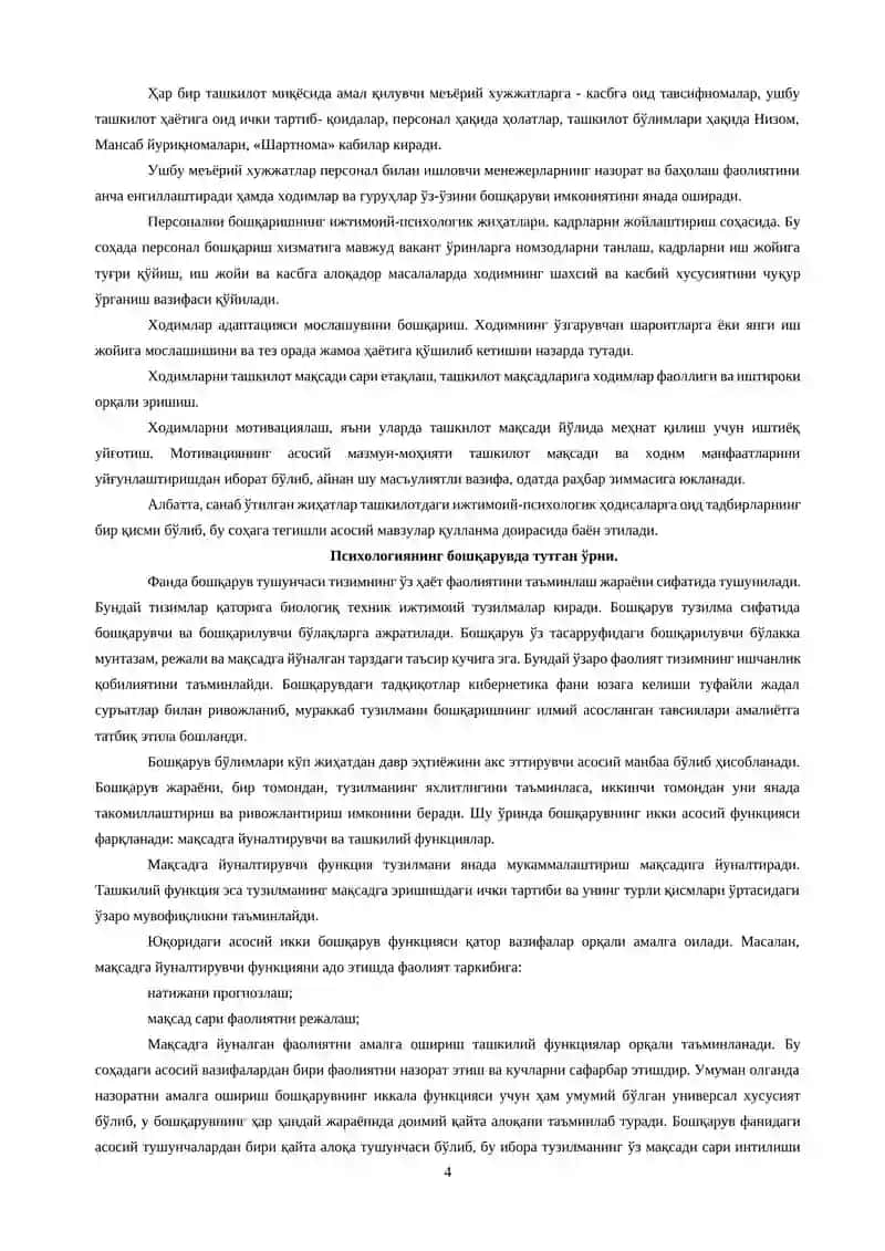 Бошқарув услублари 4