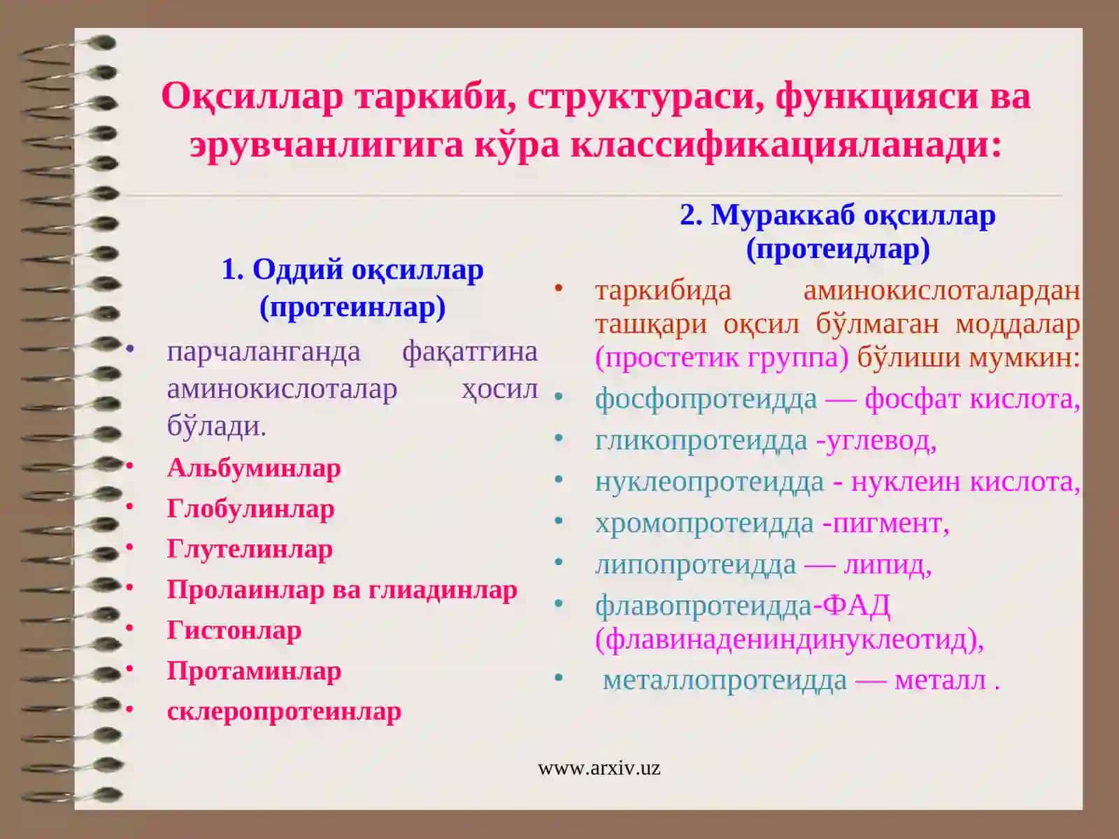 Оқсиллар 4