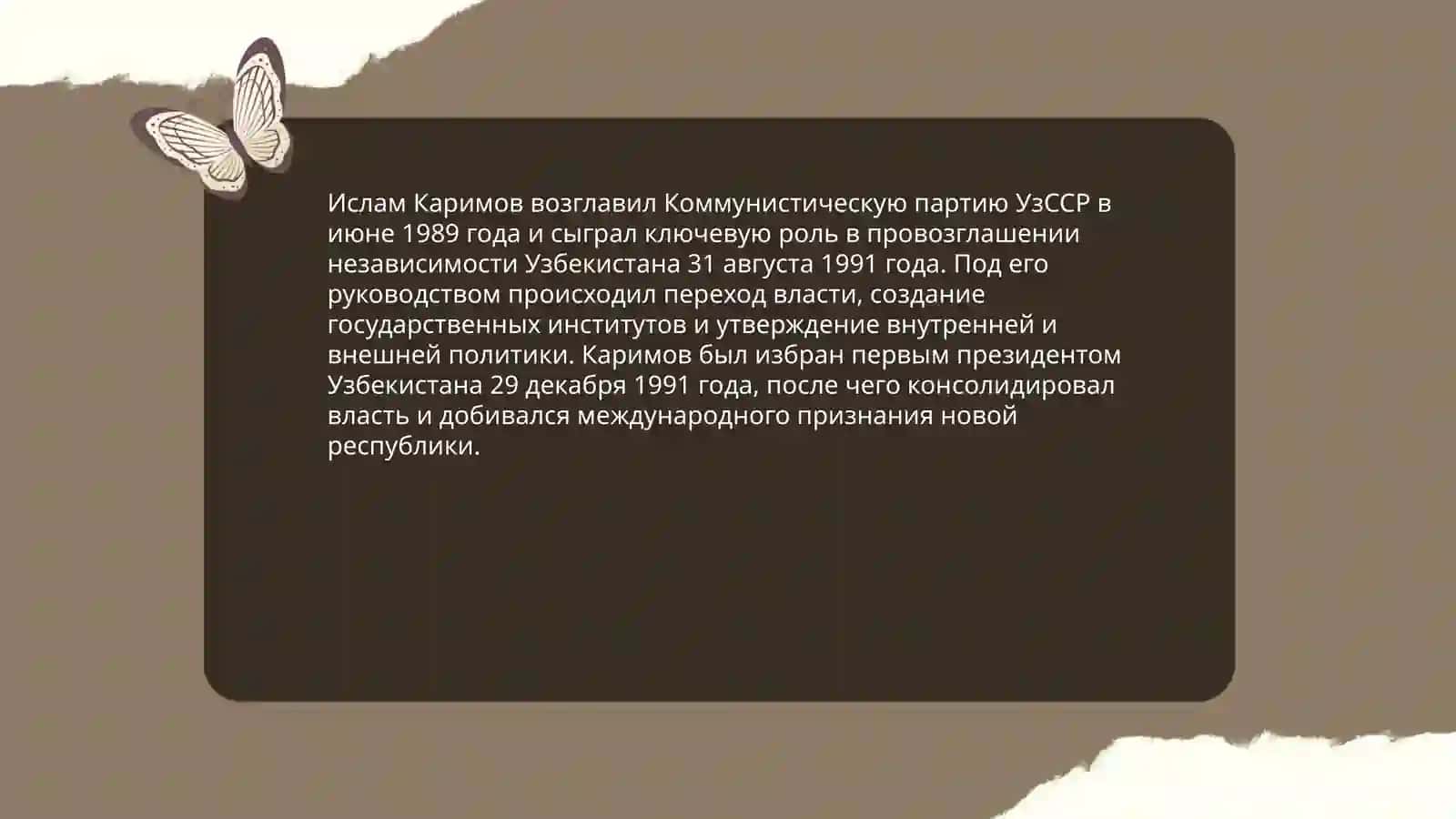 Ислам Каримов 4
