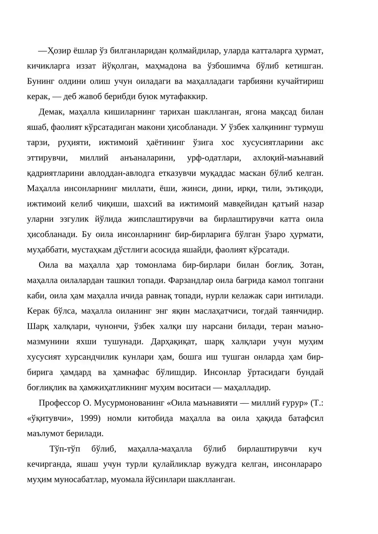 Маънавий маърифий фаолият жараёнида ёшлар маънавиятини шакллантиришнинг амалий ҳолати 4