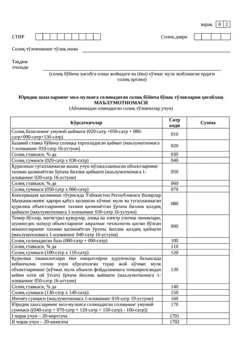 Солиқ Бўйича Солиқ Ҳисоботи Шакллари 4