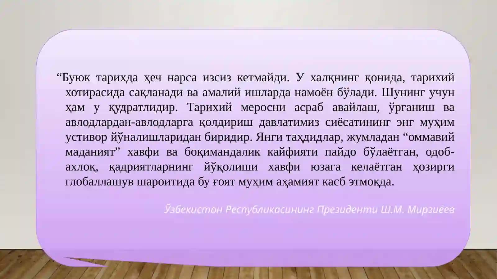 MUSTAQILLIK YILLARIDA O‘ZBEKISTONNING MA’NAVIY VA MADANIY TARAQQIYOTI 4