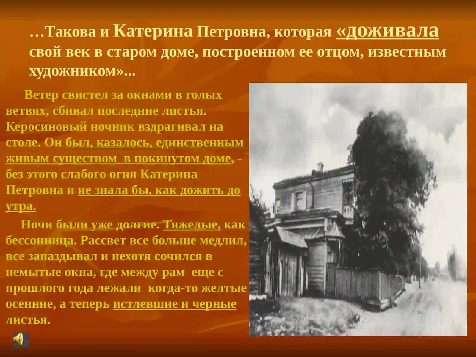 Зарубки на сердцеУрок – размышление по рассказу К.Г.Паустовского «Телеграмма» 4