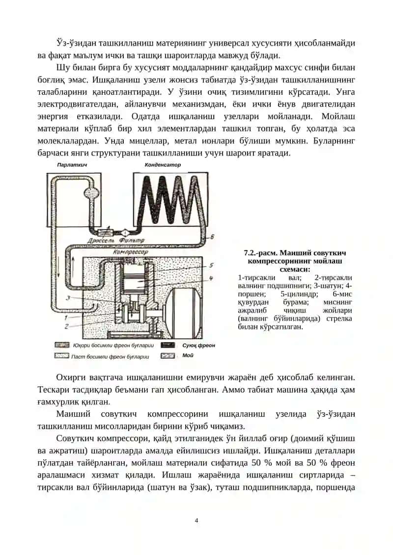 ЕЙИЛМАСЛИК САМАРАСИ 4