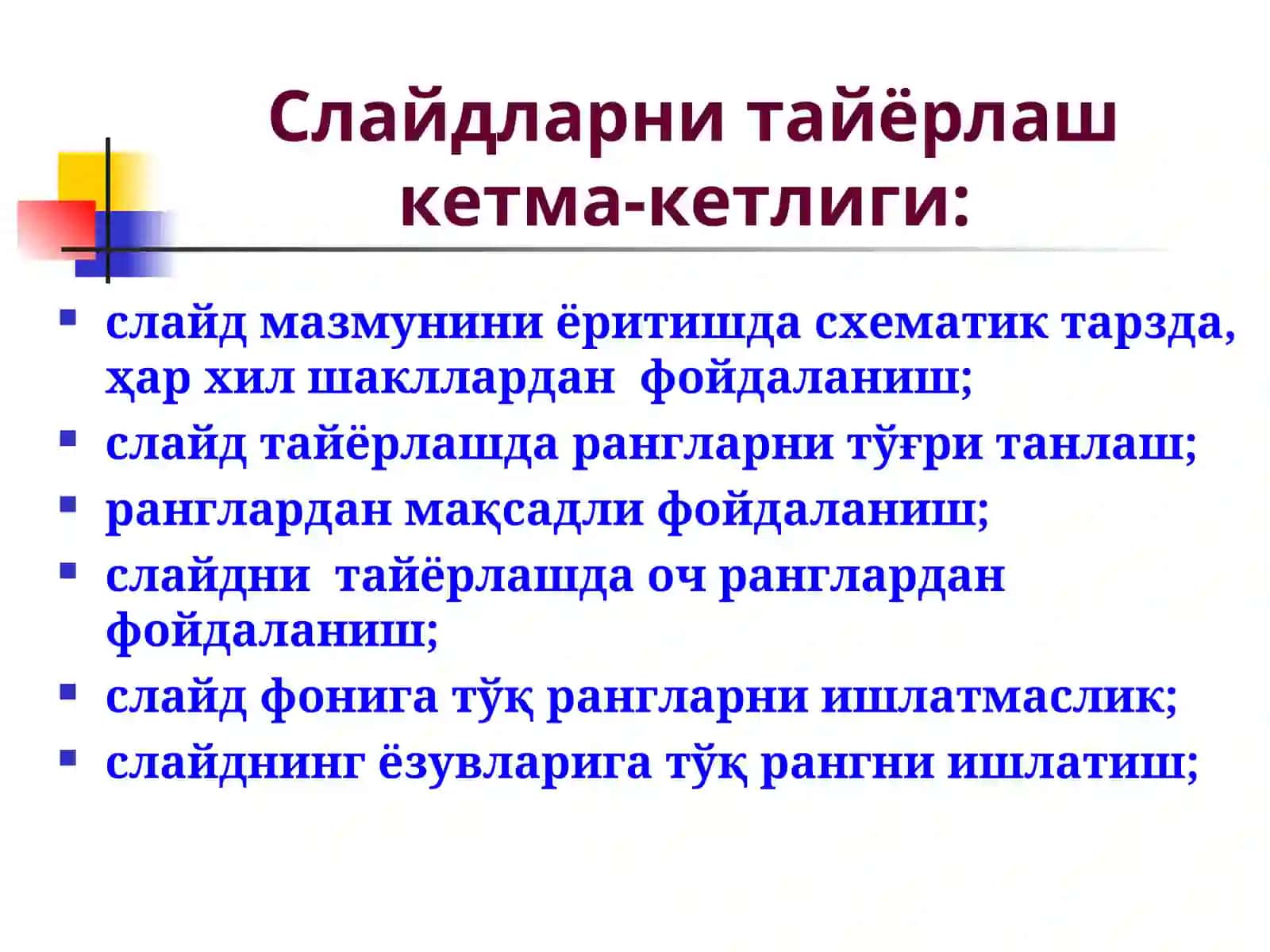 Ўқитувчининг  тақдимот қилиш санъати,  тингловчиларни ўзига жалб этиш маҳорати 4