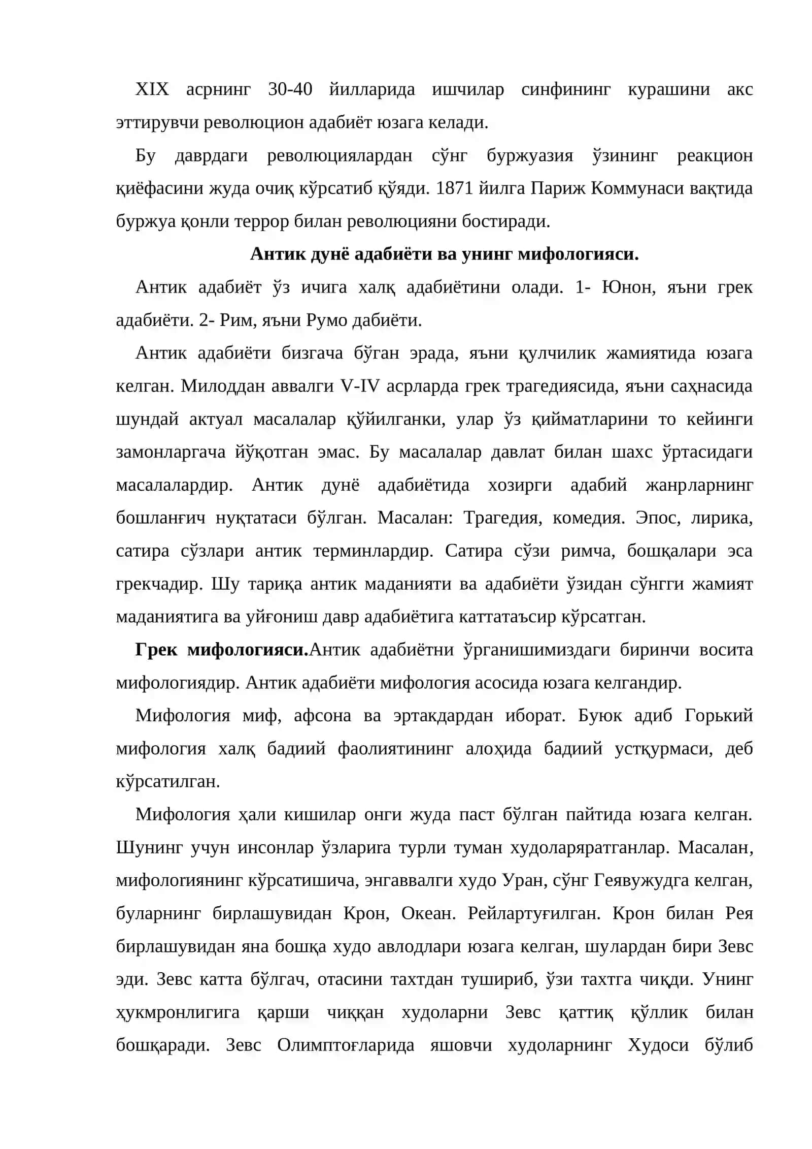Қадим Миср адабиёти намуналари 4
