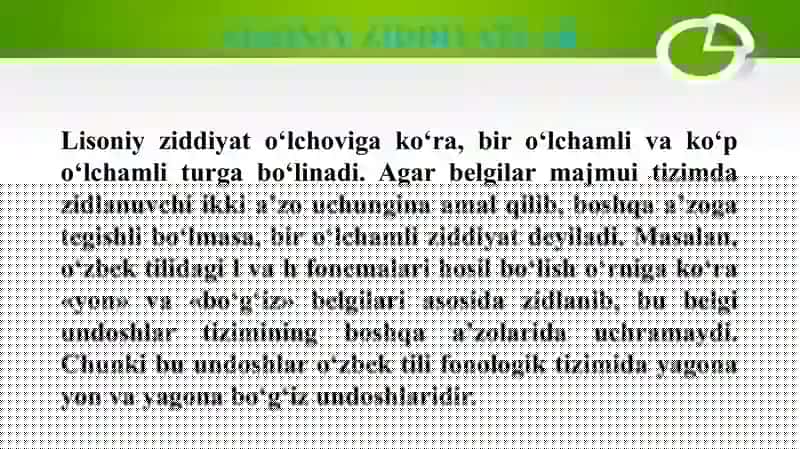 Lisoniy ziddiyatlar 4