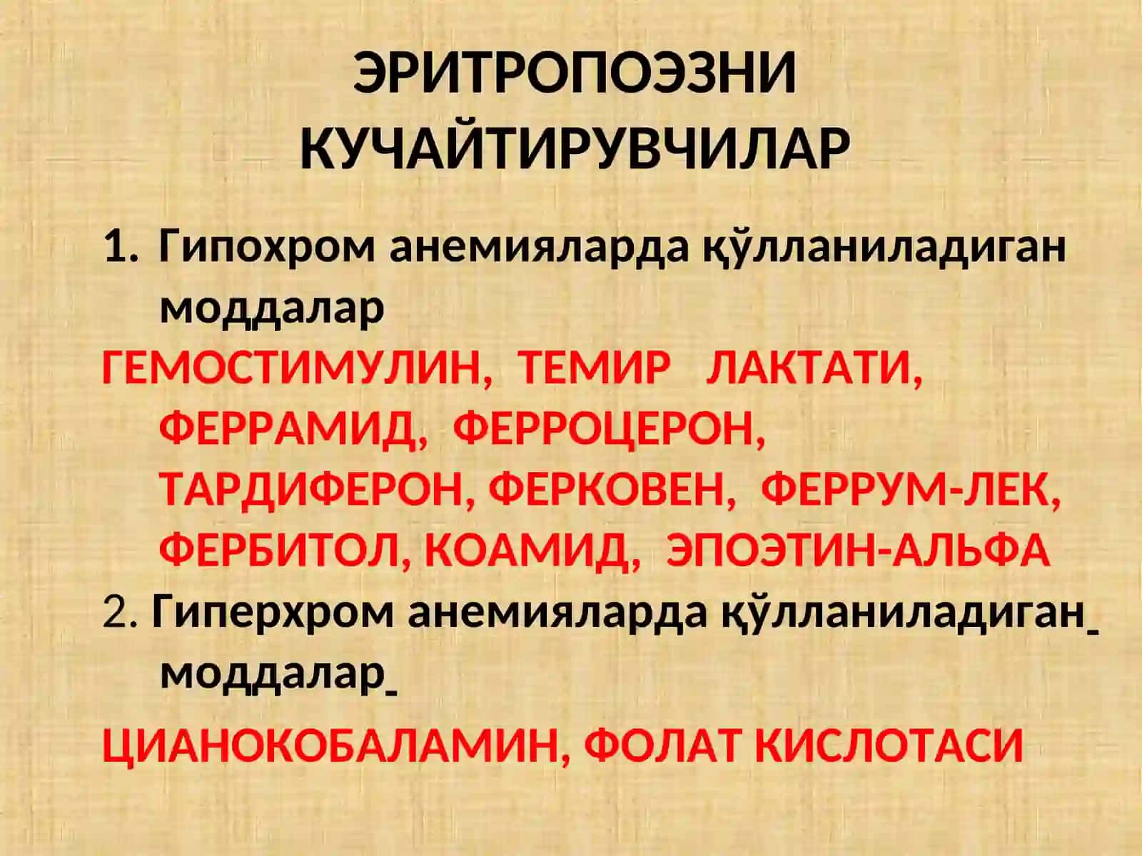 ҚОН ТЎҚИМАСИГА ТАЪСИР ЭТУВЧИ МОДДАЛАР 4