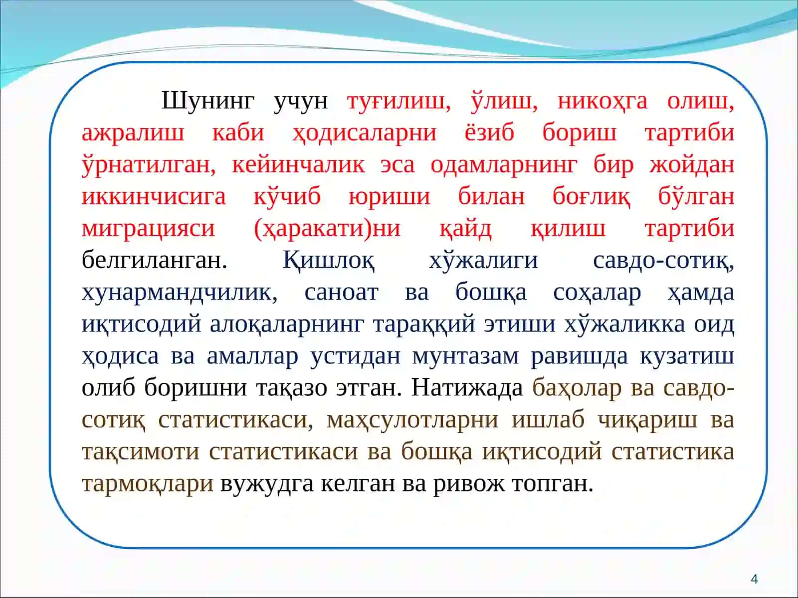 1-МАВЗУ: СТАТИСТИКА УМУМИЙ НАЗАРИЯСИ,ПРЕДМЕТИ ВА УСЛУБИЯТИ 4