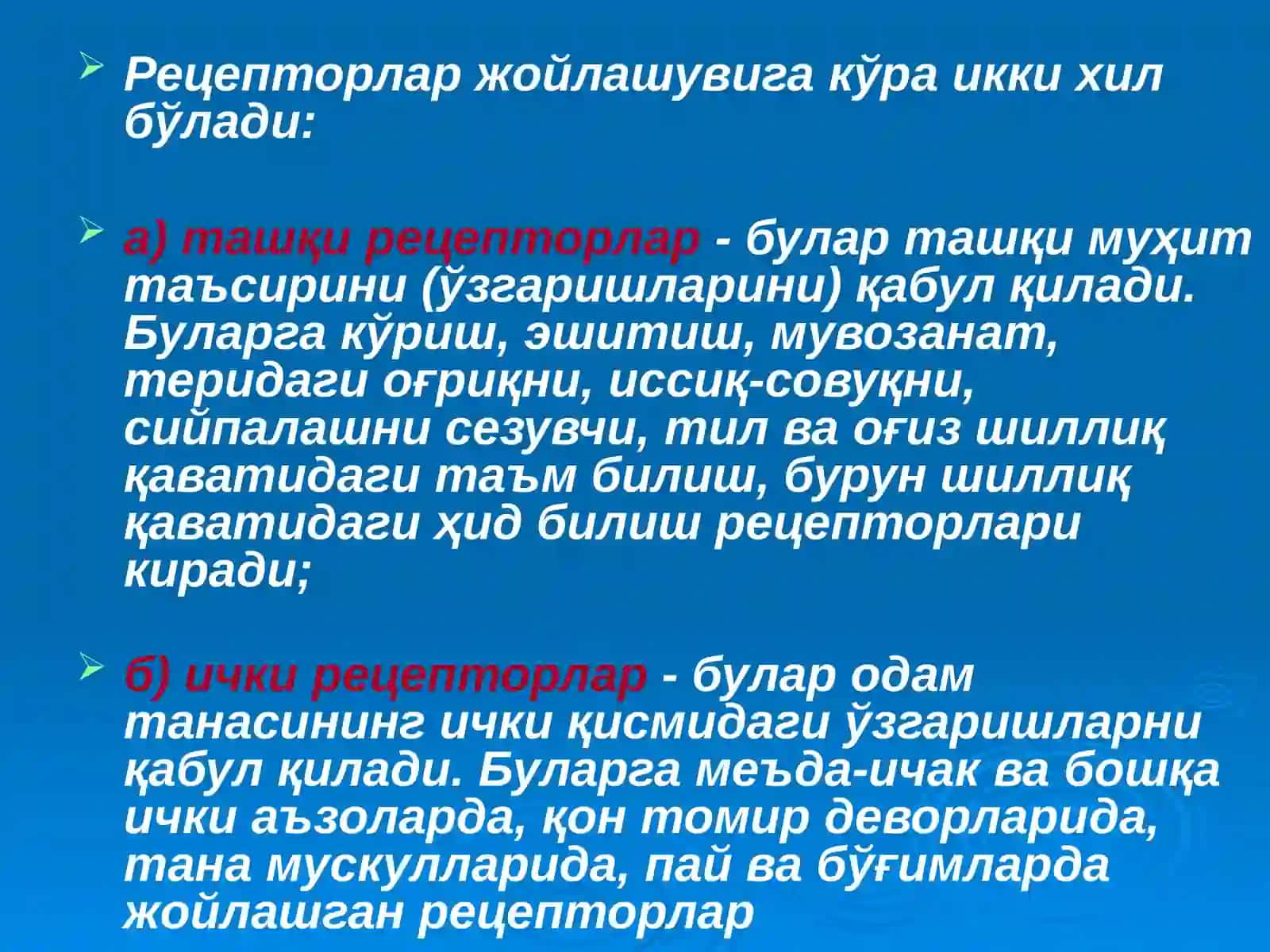 Аnalizatorlarning anatomiyasi, fiziologiyasi, yosh xususiyatlari va gigiyenasi 4