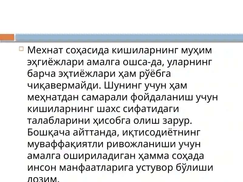 Кимё ва озиқ-овқат саноати 4