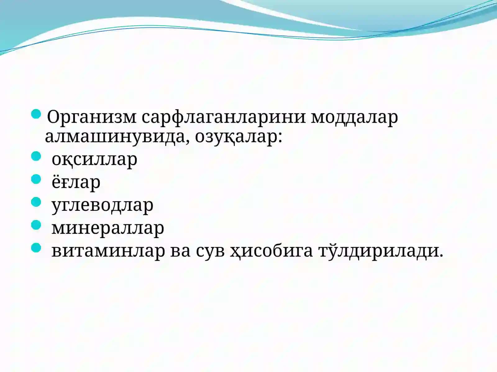 Терморегуляция 4