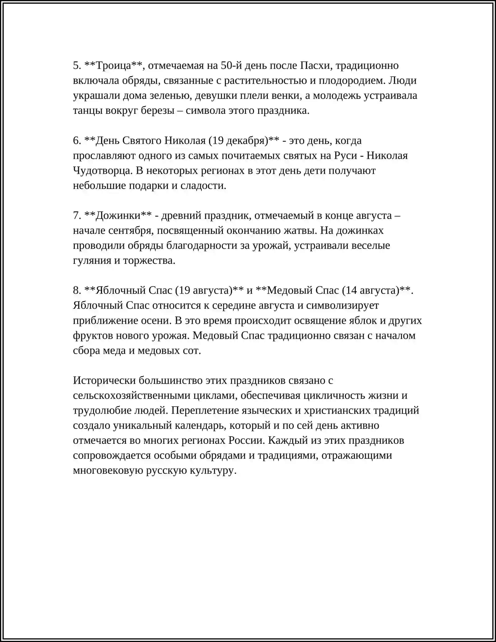Масленица 4