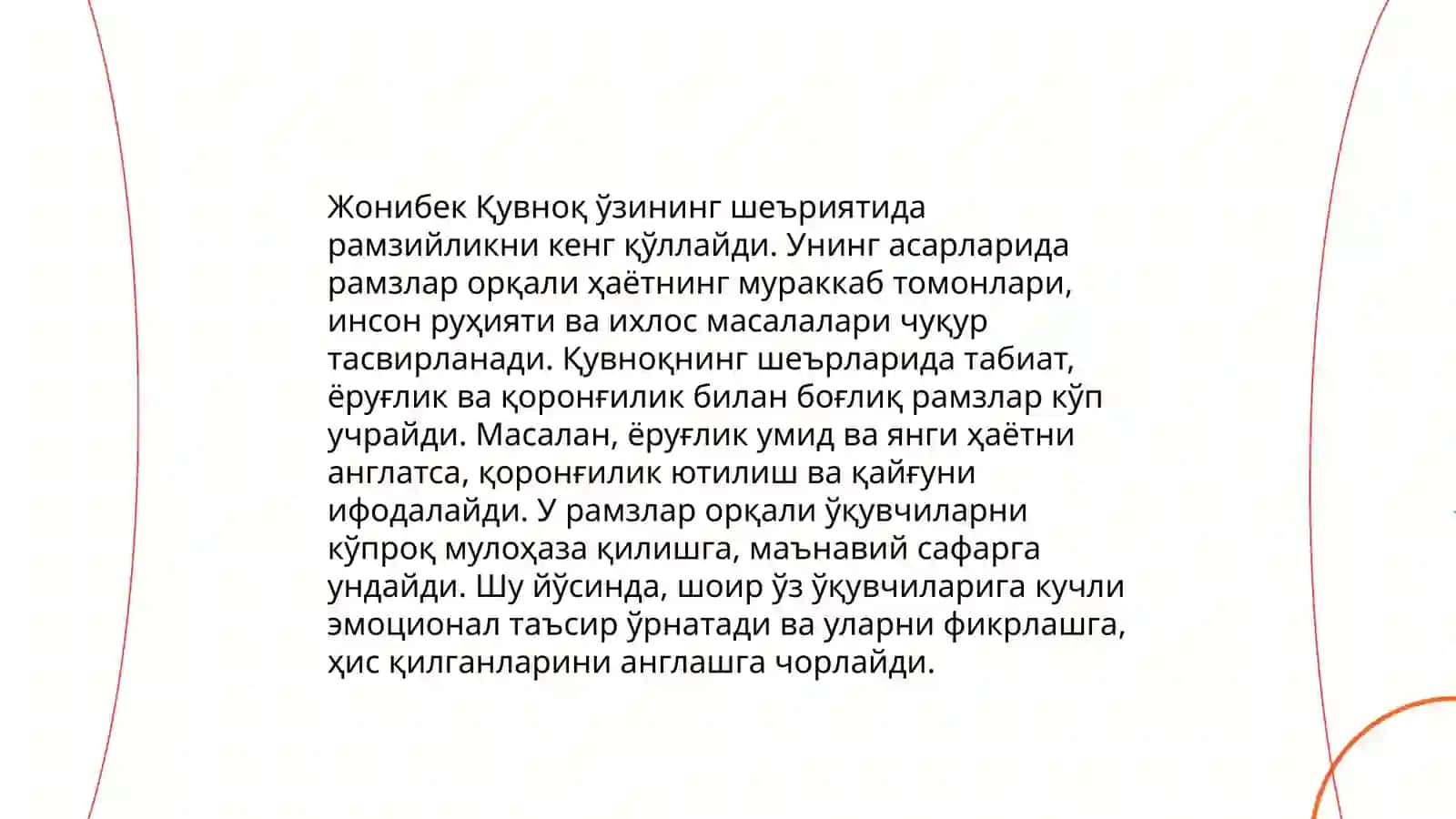 Воситаҳои тасвири бадеӣ ва санъатҳои шеърӣ дар назми Ҷонибек Қувноқ 4