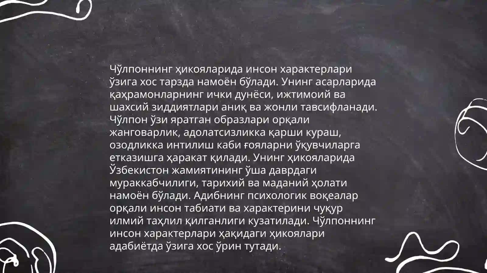Чўлпон ижоди: шеърияти, ҳикоялари, драмалари 4
