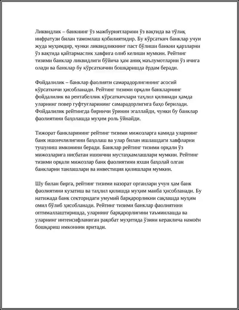 ТИЖОРАТ БАНКЛАРИ ФАОЛИЯТИ БАРКАРОРЛИГИНИ БАҲОЛАШНИНГ РЕЙТИНГ ТИЗИМИ 4