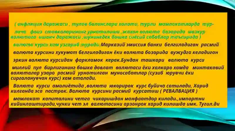 Маърузачи: Иктисоди фанлари доктори (Phd), доцент О.И. Хайруллаев 4