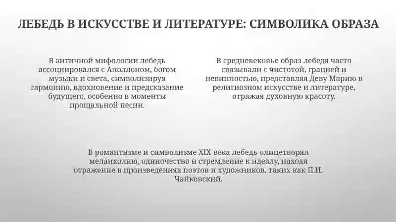 Творчество Марина Цветаева лебединой стан 4
