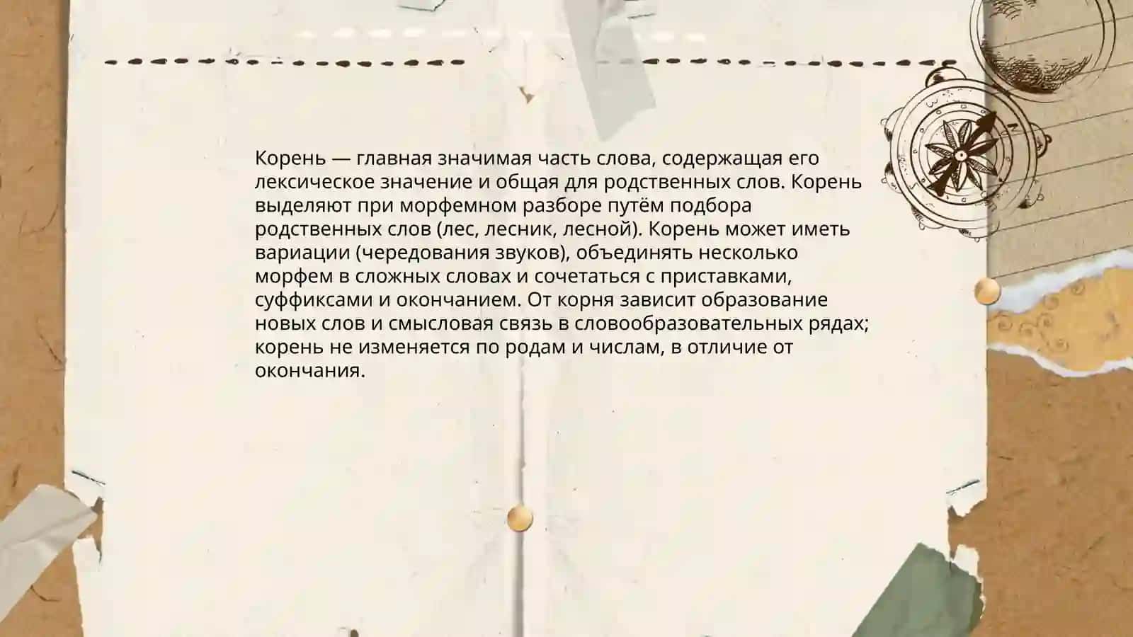 Морфемы-значимые части слова 4