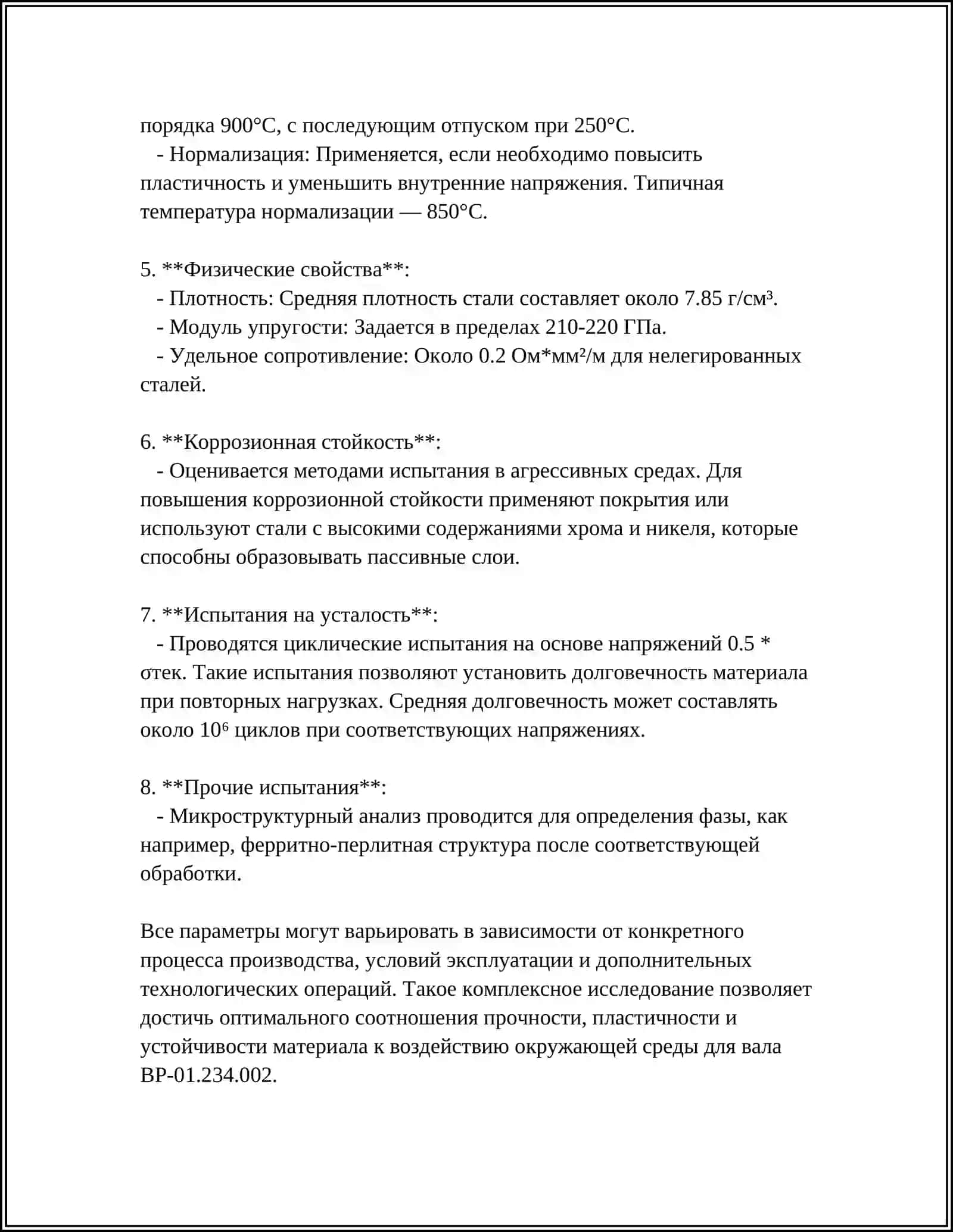 ИСЛОМ КАРИМОВ НОМИДАГИ ТОШКЕНТ ДАВЛАТ ТЕХНИКА УНИВЕРСИТЕТИ МАШИНАСОЗЛИК КАФЕДРАСИ 4