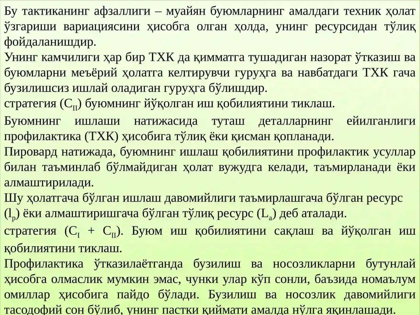 АВТОТРАНСПОРТВОСИТАЛАРИ ИШ ҚОБИЛИЯТИНИ БОШҚАРИШ АСОСЛАРИ ВА МЕЪЁРЛАРИ 4