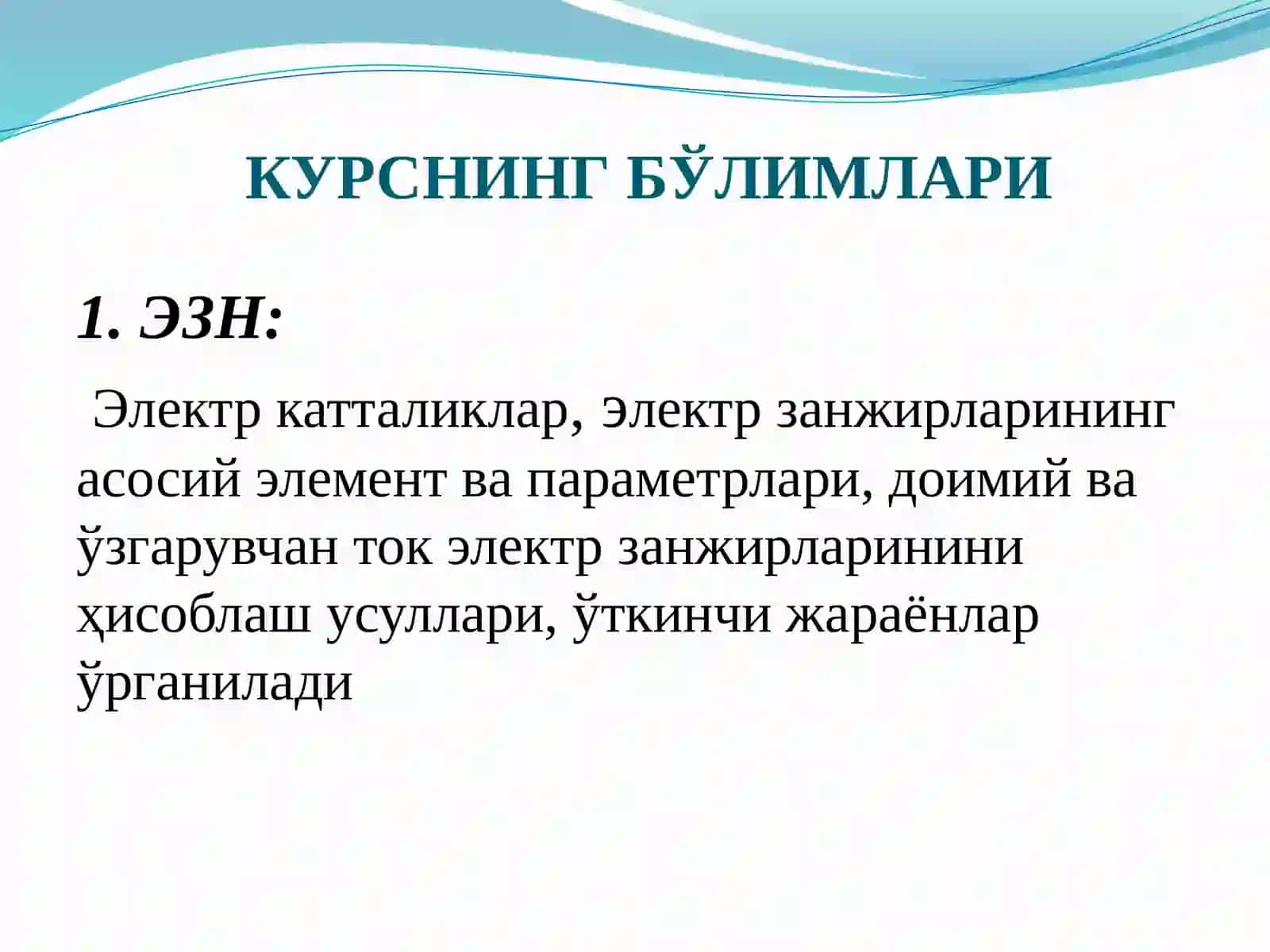 Схемалар ва электроника 1 фанига кириш 4