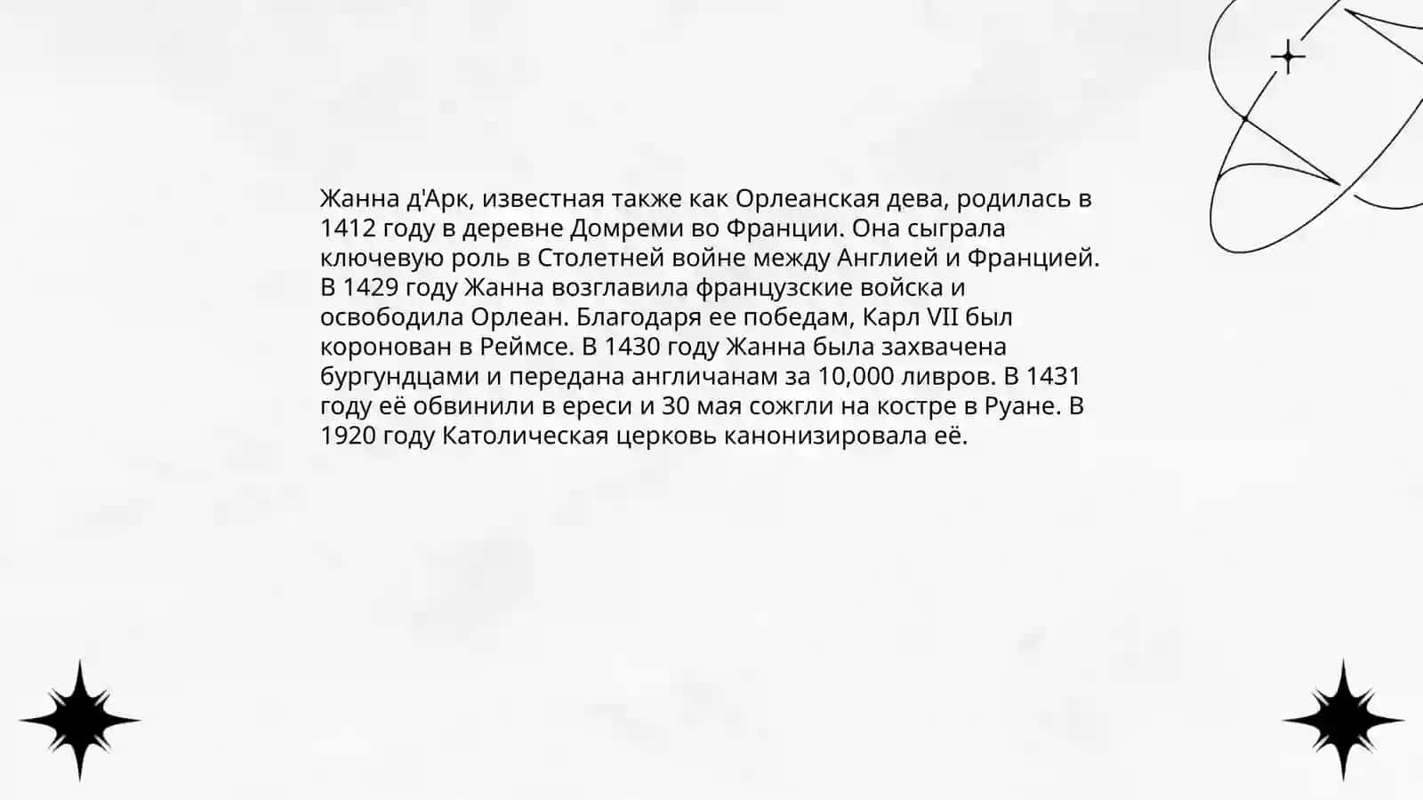 Клеопатра VII 4