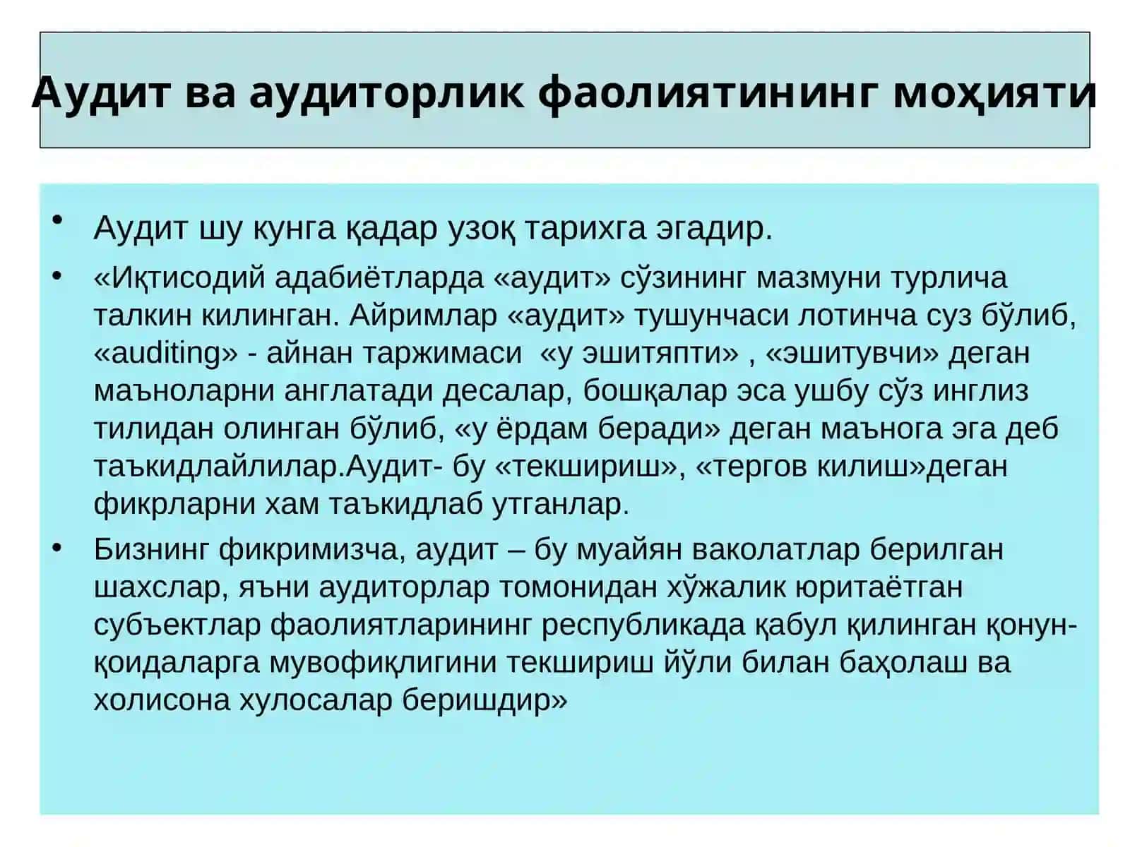 Аудитнинг мохияти, унинг максади ва вазифалари 4