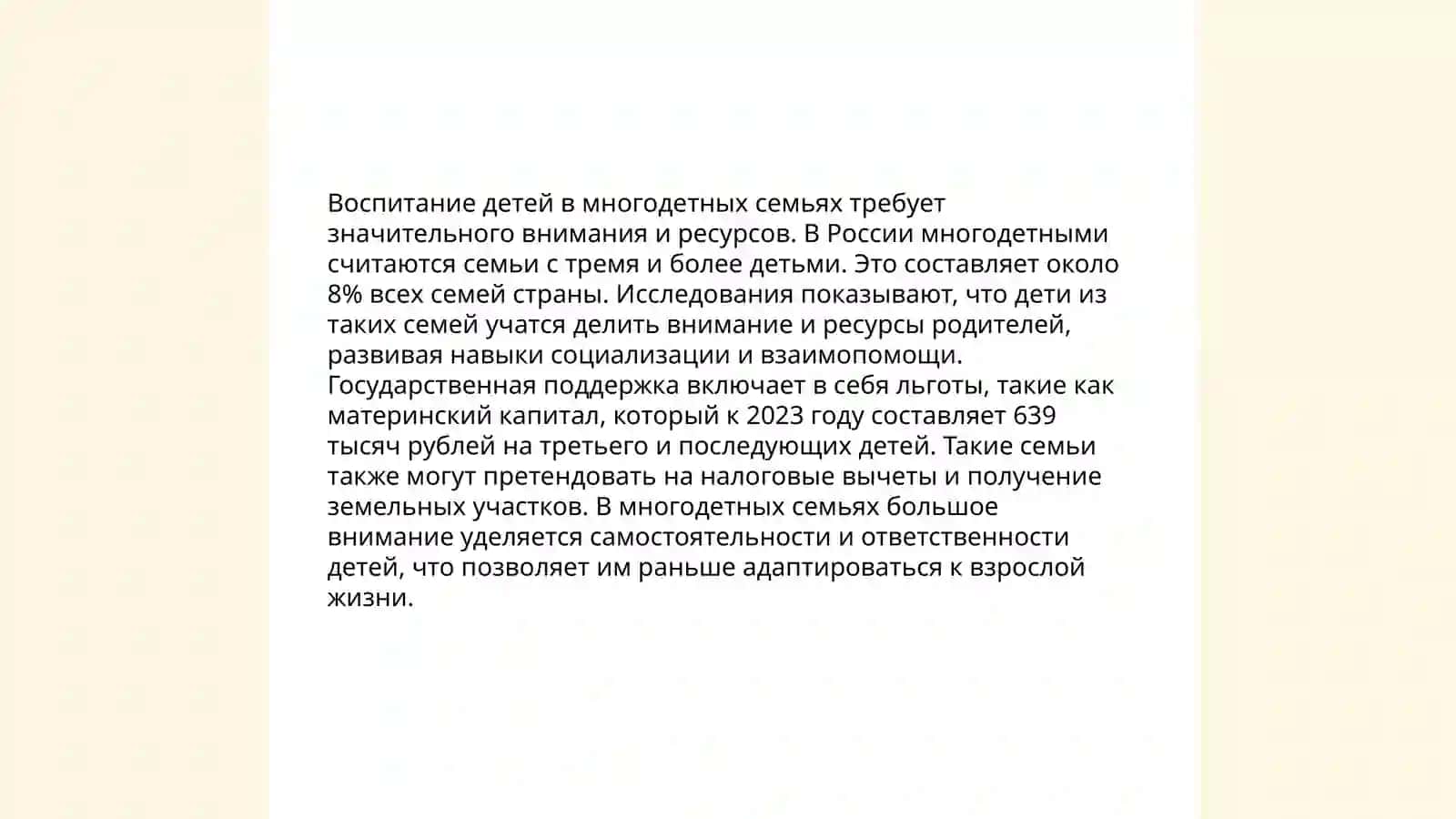 Воспитание Файзуллаева Нилуфар 4