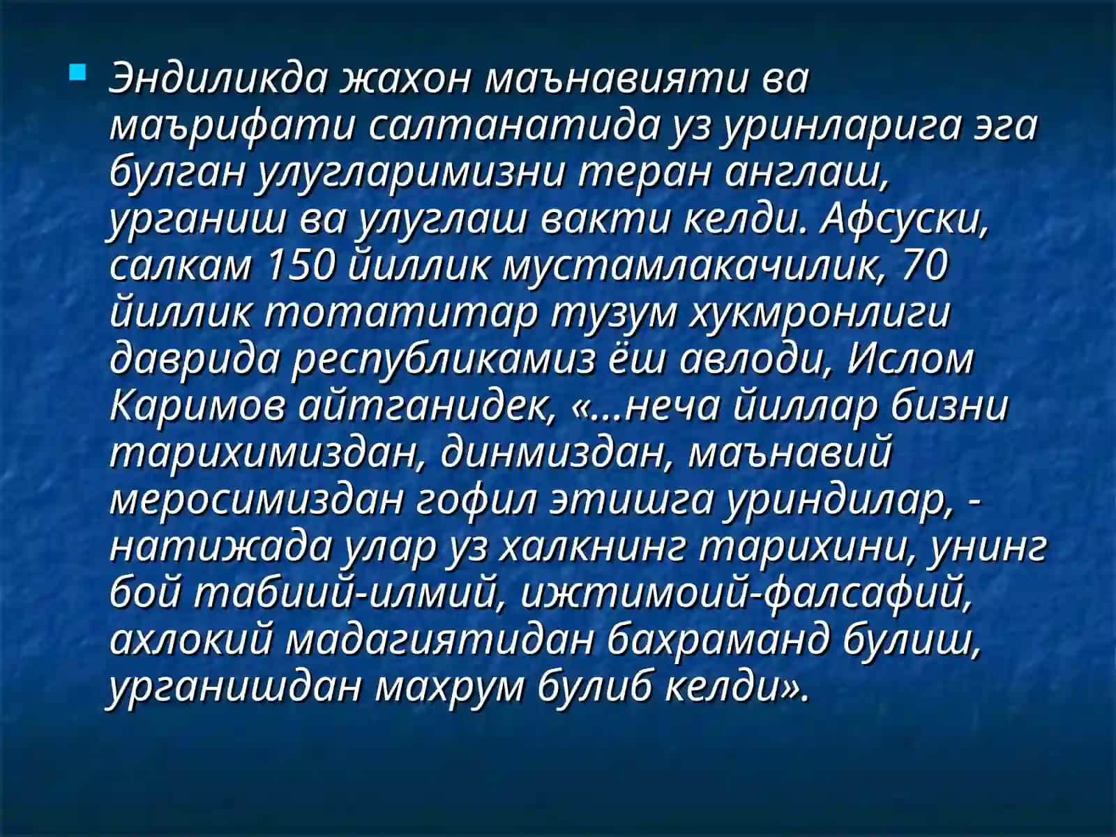 Марказий Осиё халкларининг фалсафий тафаккурида маънавият масалалари 4