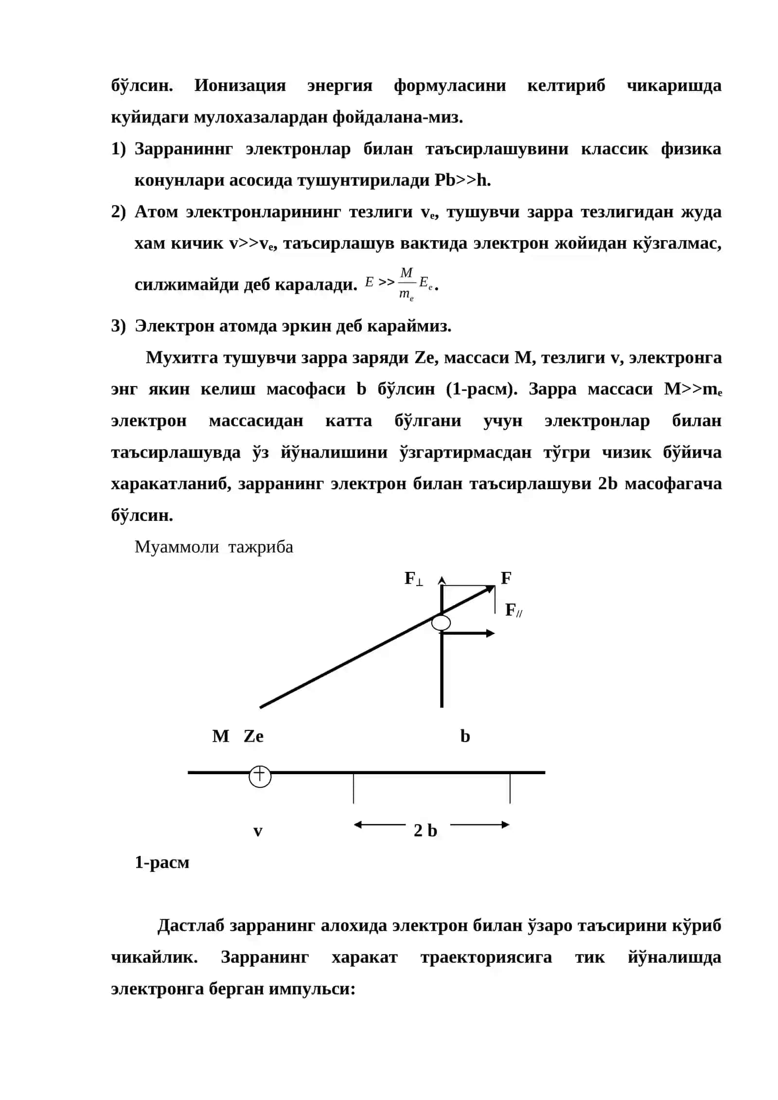 Ядровий нурланишларнинг моддалар билан узаро таьсири 4