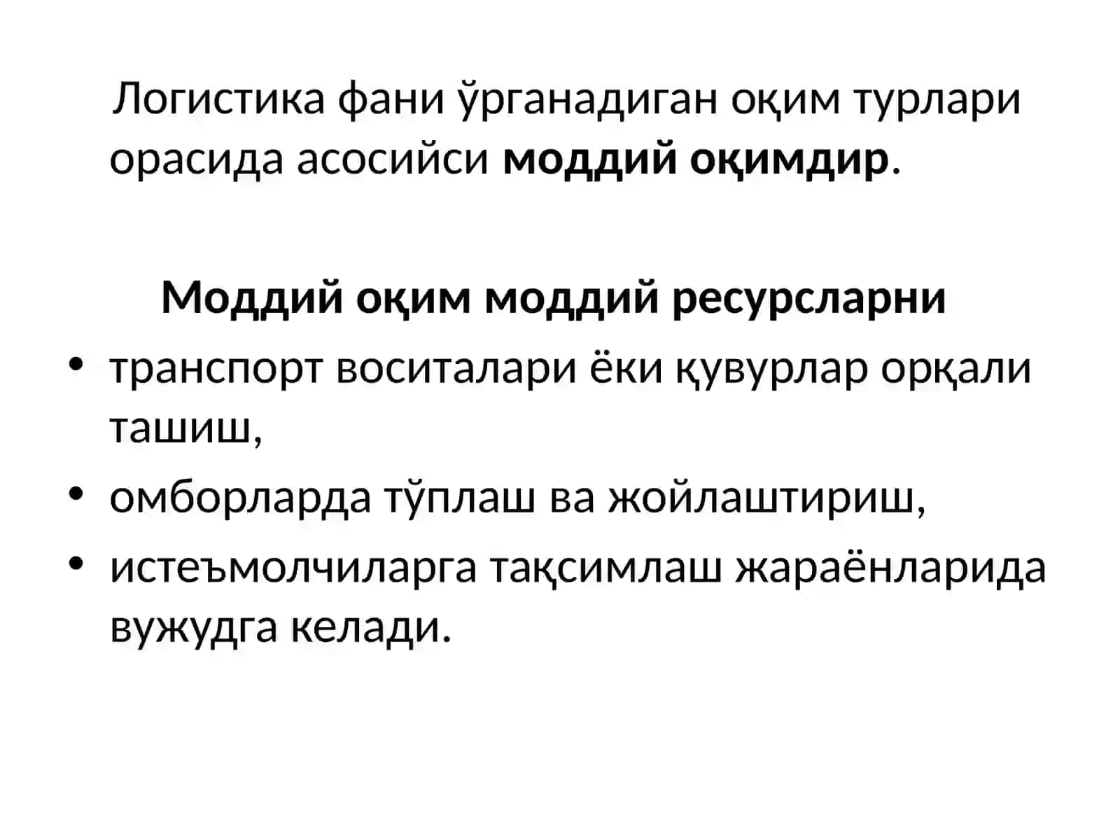 Ma'ruza. Moddiy oqimlar 4