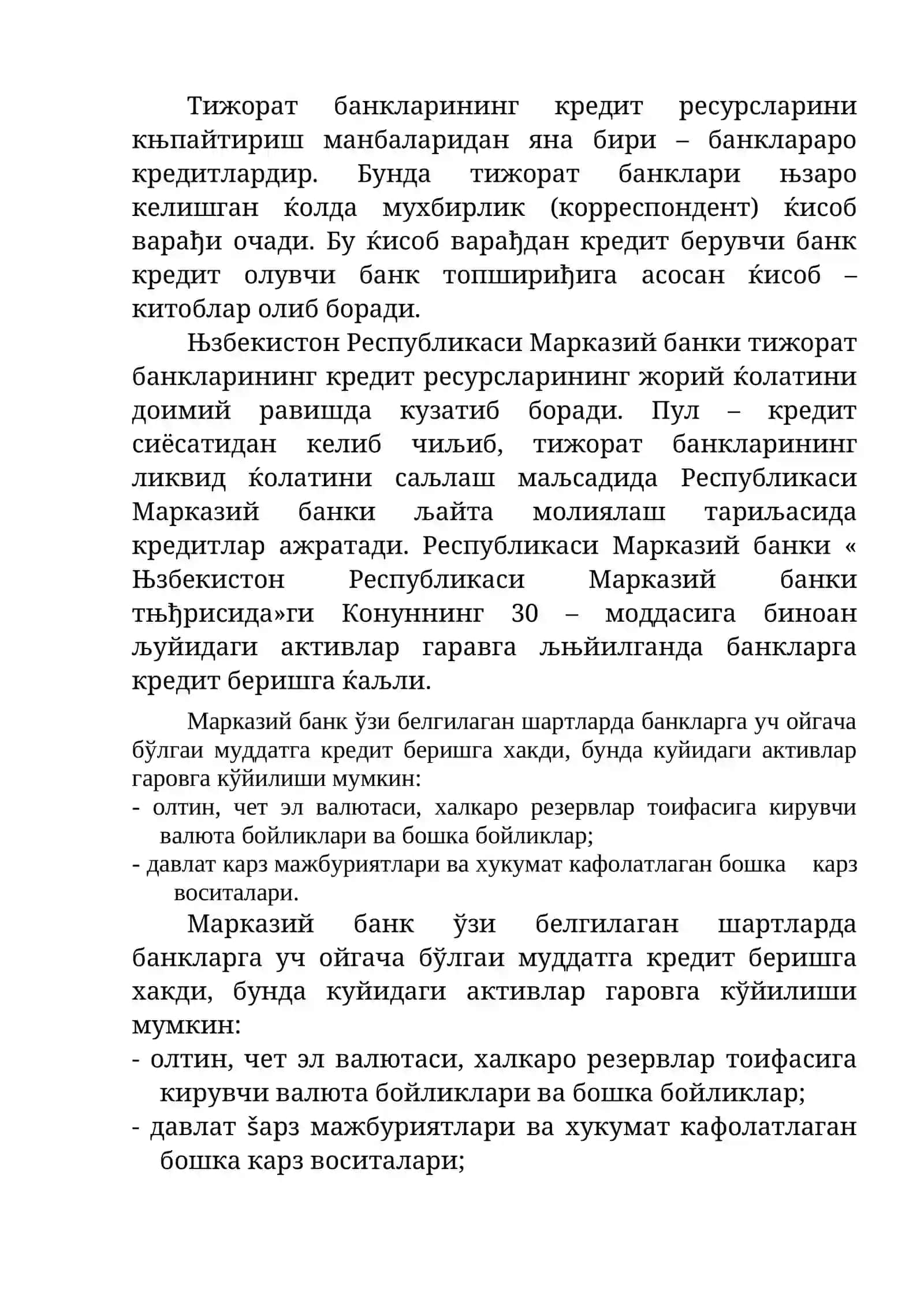 Тижорат банклари мажбуриятларининг таҳлили 4