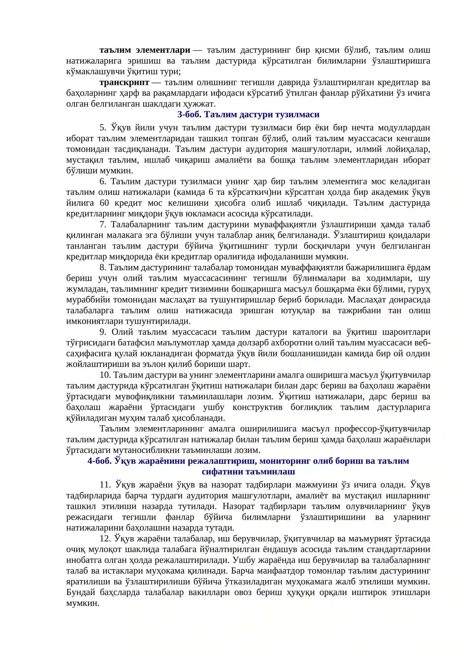 Олий Таълим Муассасаларида Таълим Жараёнини Ташкил Этиш 4