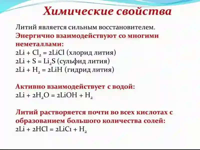 Общая химия 4