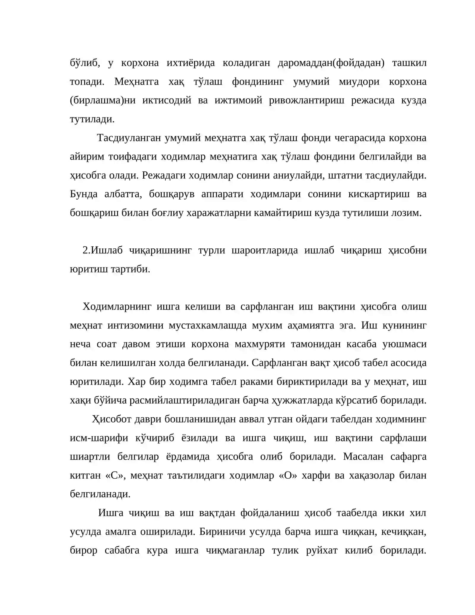 Меҳнат ва иш хақи ҳисоби 4