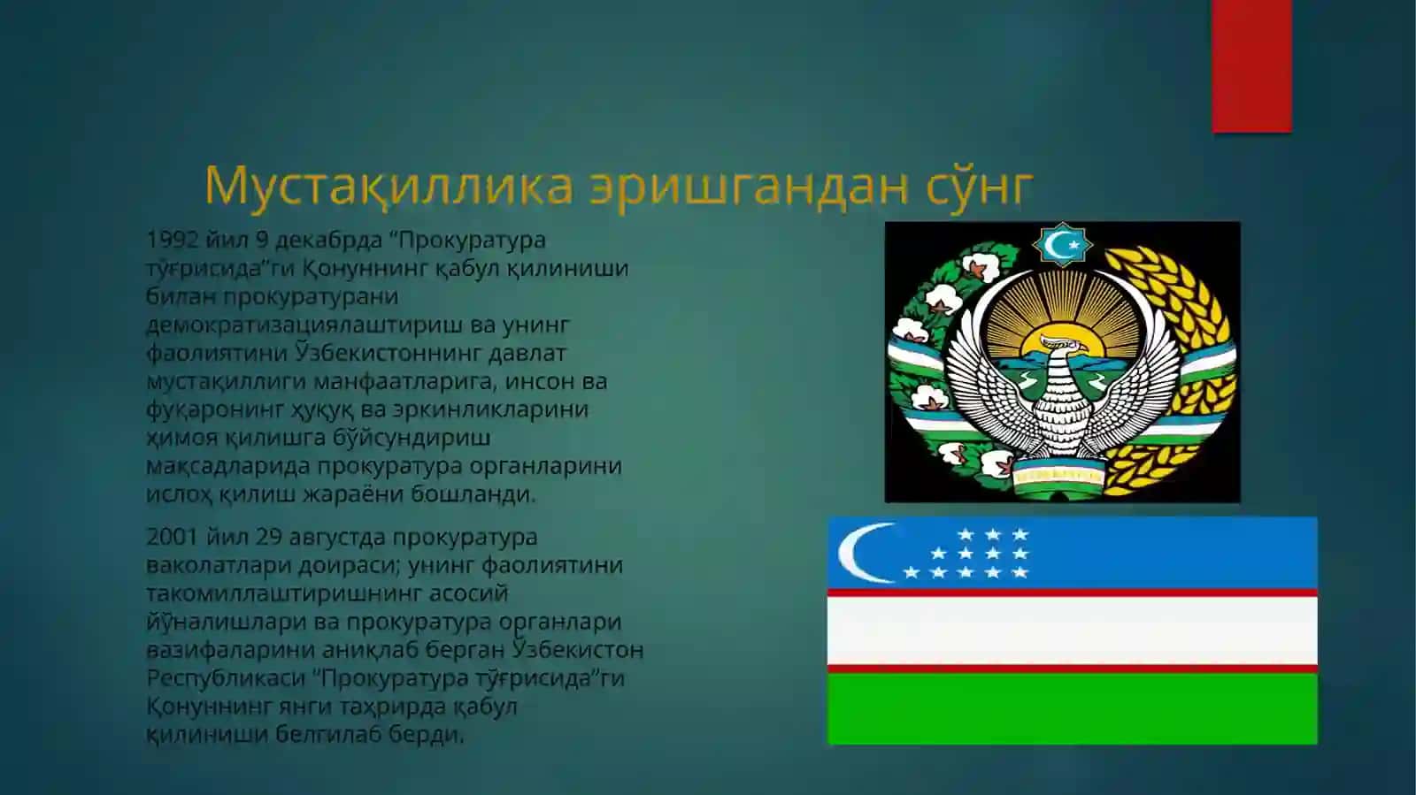 Прокуратура ва суд органлари ишлари 4