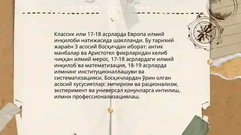 Классик илм 4