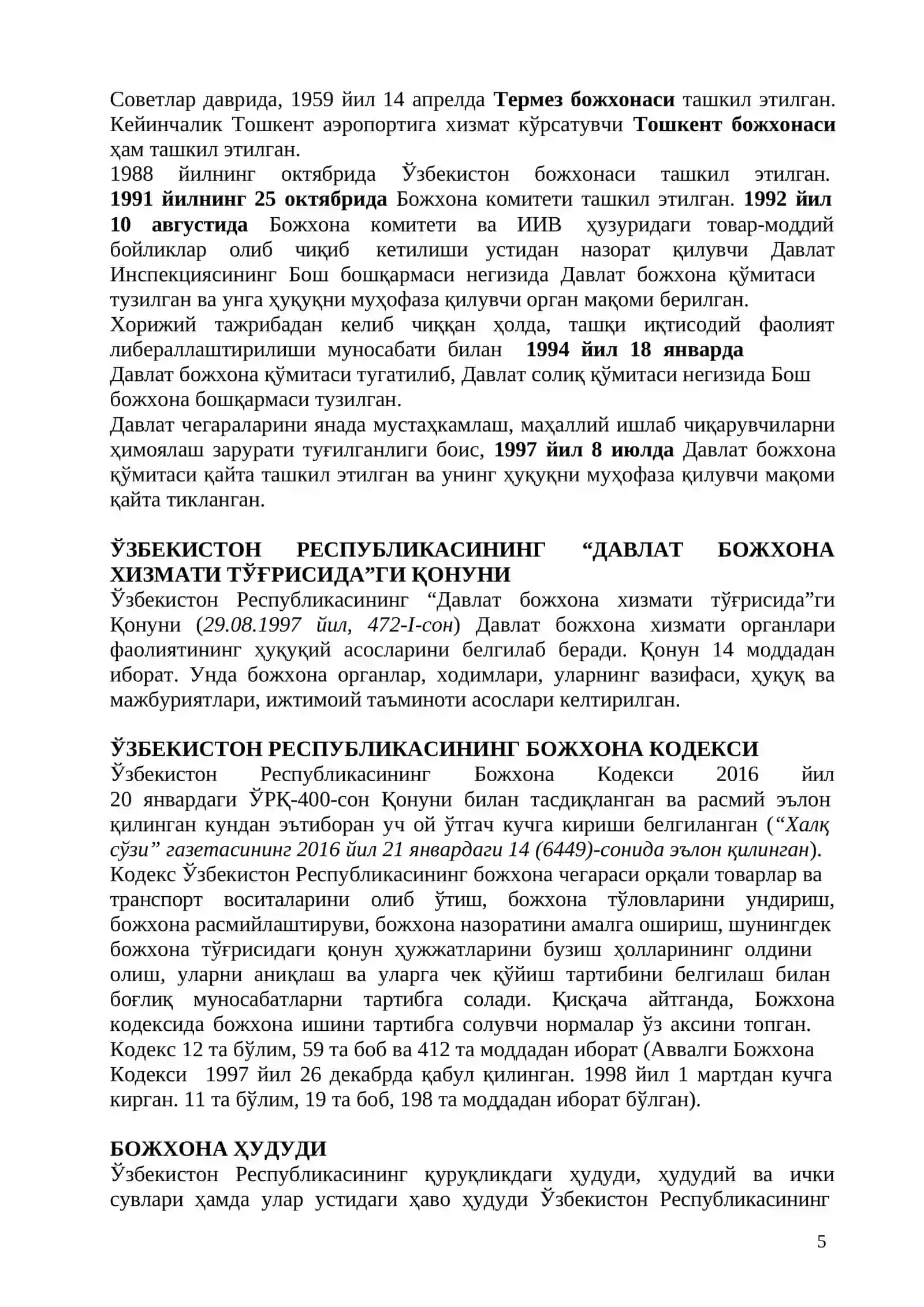 Bojxona qo'mitasiga ishga kirish uchun savol javoblar qo'llanmasi 4