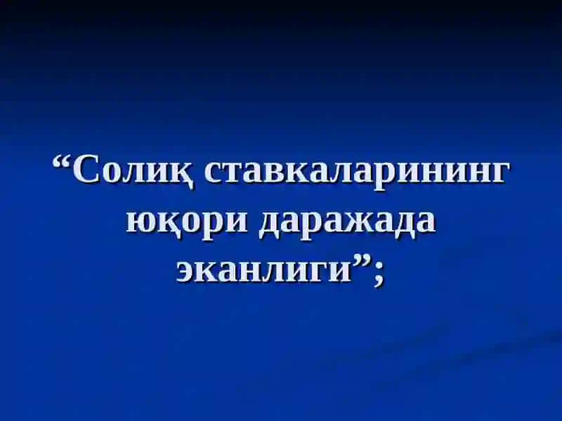 Бюджет-солиқ сиёсатининг замонавий долзарб муаммолари 4
