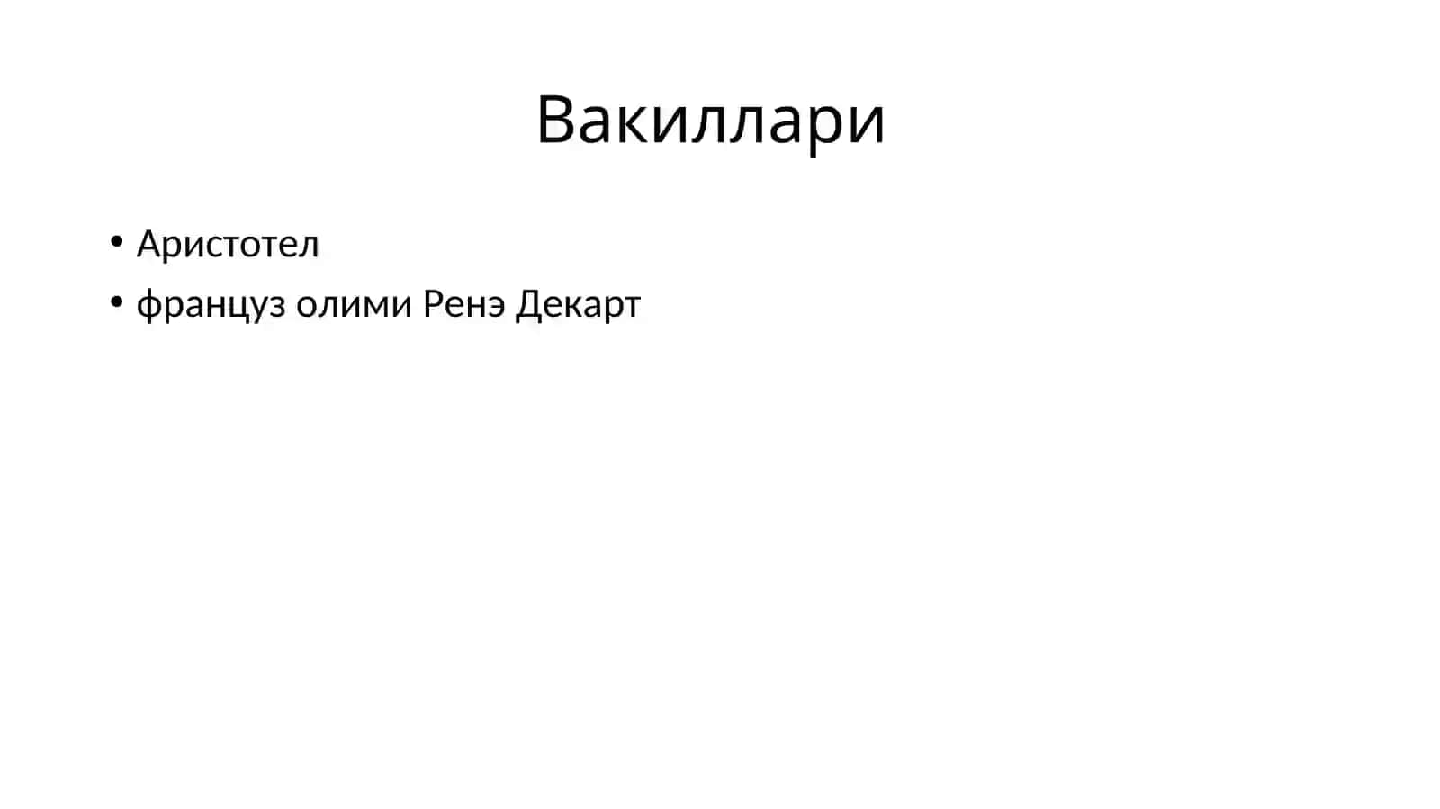ИРОДАВИЙ ЖАРАЁНЛАР ҲАҚИДАГИ УМУМИЙ ТАСАВВУРЛАР ВА НАЗАРИЯЛАРИ 4
